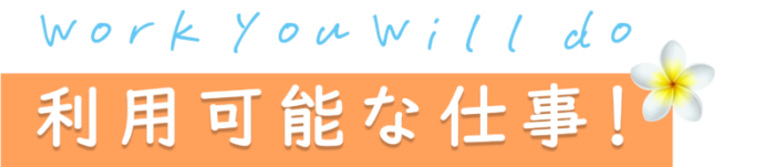 作品装飾の種類